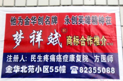 衛生紙