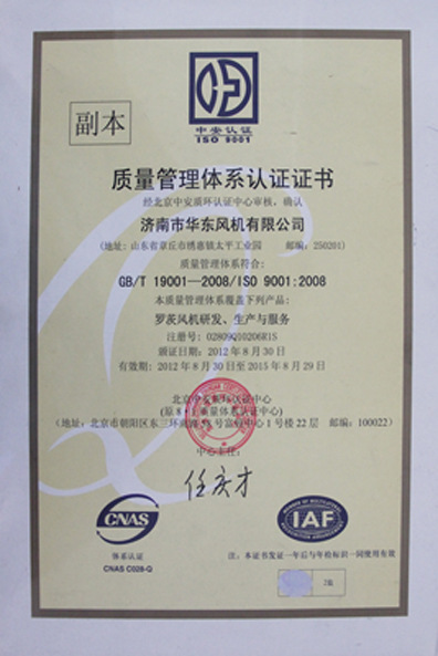質量管理證書