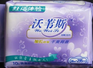 供應婦女衛生巾