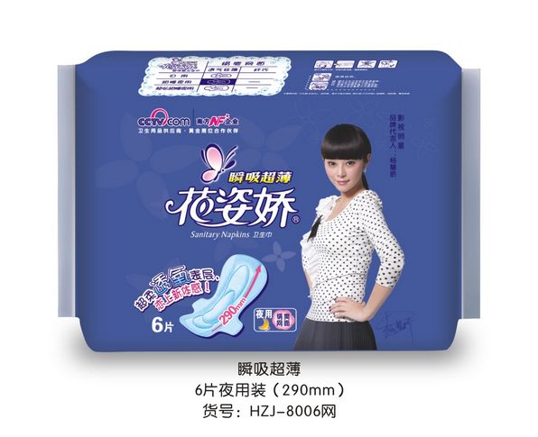 供應花姿嬌快易夜用6片290mm 干爽網(wǎng)面