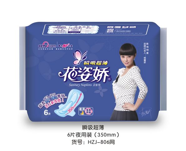 供應花姿嬌快易夜用6片350mm 干爽網(wǎng)面
