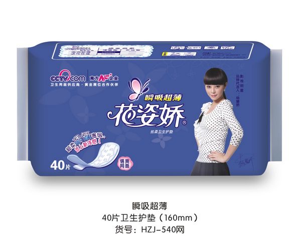 供應花姿嬌衛(wèi)生護墊40片 干爽網(wǎng)面