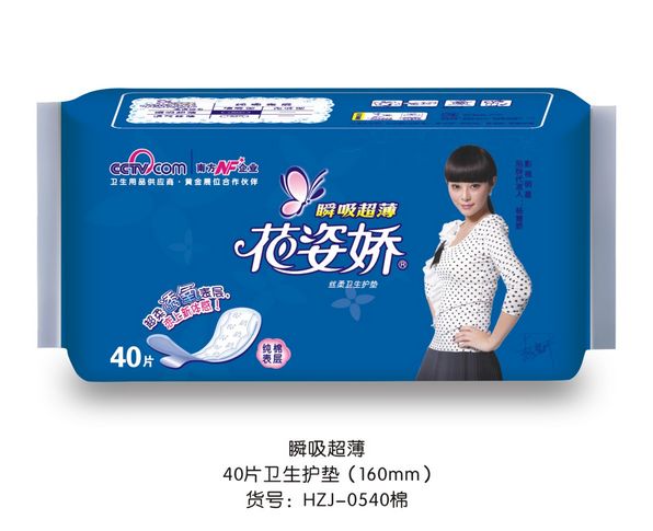 供應花姿嬌衛(wèi)生護墊40片 純棉表層