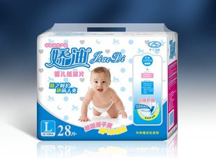 L碼28片嬌迪嬰兒紙尿片/立體護圍/超薄/藍芯/透氣/雙重促銷支持