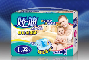 嬌尿不濕紙尿褲代理/立體護圍/藍芯片超極薄/透氣/雙重促銷