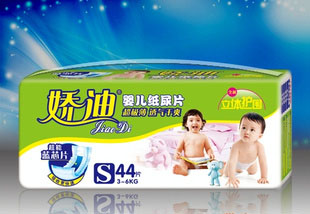 供嬌迪嬰兒紙尿片/藍(lán)芯片/超極薄/誠(chéng)征四川各地區(qū)經(jīng)銷(xiāo)商