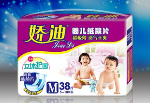 供應嬌迪紙尿片/誠征貴州各地區經銷商/立體護圍/超極薄透氣