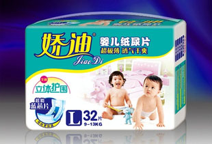 L碼32片嬌迪嬰兒紙尿片/立體護(hù)圍/超薄/藍(lán)芯/透氣/雙重促銷(xiāo)支持