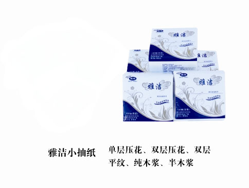 供應抽取式面巾紙