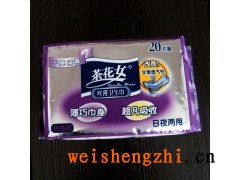 衛(wèi)生巾 衛(wèi)生護墊 紙尿褲 成人紙尿褲 面巾紙 手帕紙