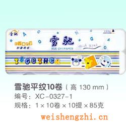 衛生紙|生活用紙|保定衛生紙廠|XC-0327-1