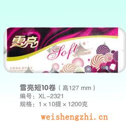 衛生紙|生活用紙|保定衛生紙廠|XL-2321