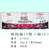 衛生紙|生活用紙|保定衛生紙廠|A-012