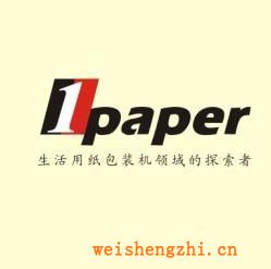 供應1paper牌全自動全球首創軟抽式包裝機