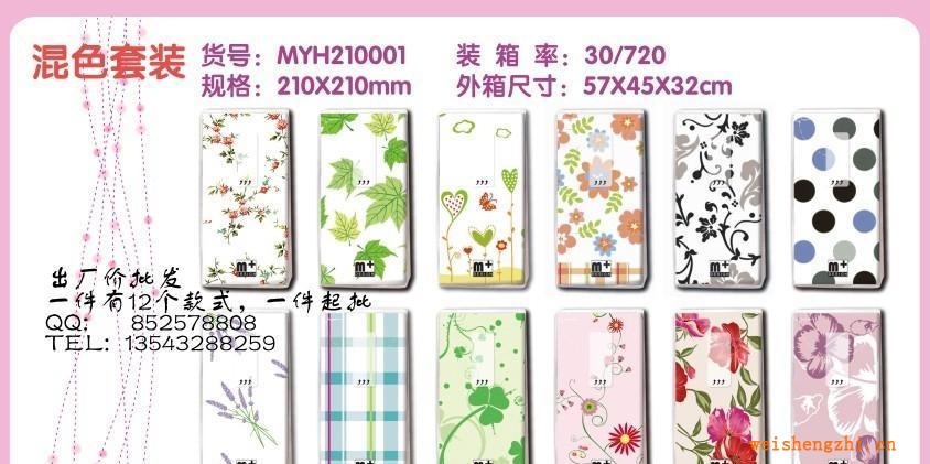 彩色紙巾,印花紙巾，時(shí)尚手帕紙圖案混批，一箱起批