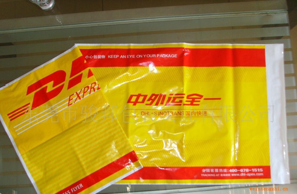 快遞袋、中外運(yùn)全一快遞袋、廣東快遞袋、龍邦快遞袋