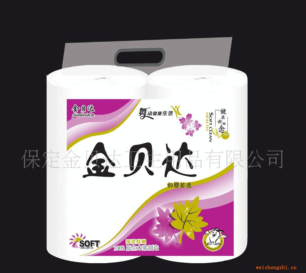 【廠家直銷，品質保證】批發金貝達衛生紙【專業生產供應】
