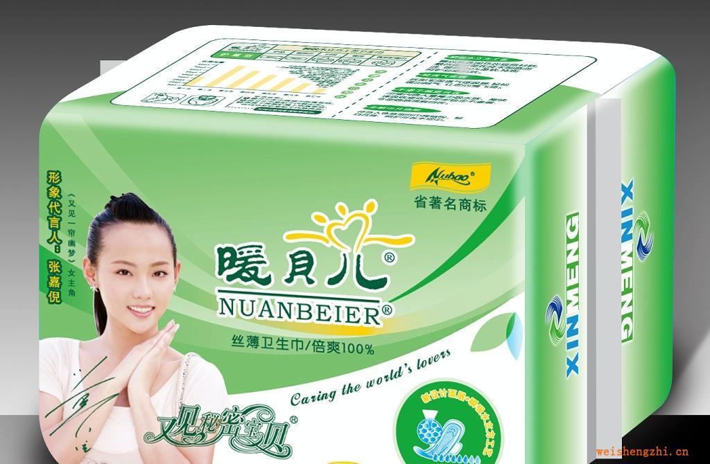 供應(yīng)暖貝兒、女寶系列衛(wèi)生巾護(hù)墊批發(fā)進(jìn)超市的產(chǎn)品