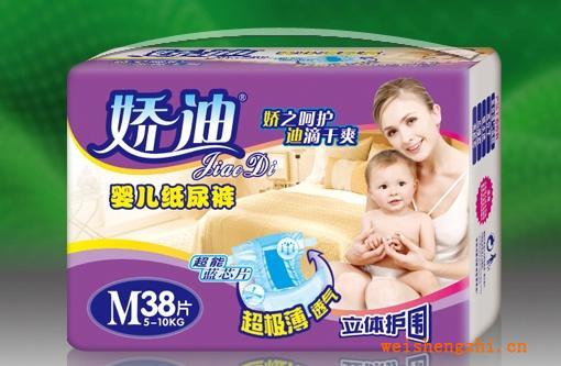 M碼38片嬌迪嬰兒紙尿褲/立體護(hù)圍/超薄/藍(lán)芯/透氣/雙重促銷(xiāo)支持