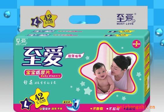 L碼42片至愛(ài)嬰兒紙尿片/立體護(hù)圍/超薄/藍(lán)芯/透氣/雙重促銷支持