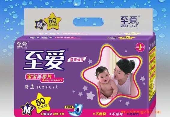 M碼50片至愛(ài)嬰兒紙尿片/立體護(hù)圍/超薄/藍(lán)芯/透氣/雙重促銷支持