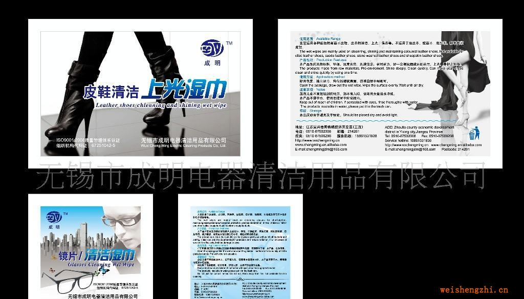 適用亮面革皮鞋.皮革的清潔上光保養(yǎng)等濕巾誠(chéng)征經(jīng)銷商各地1380153