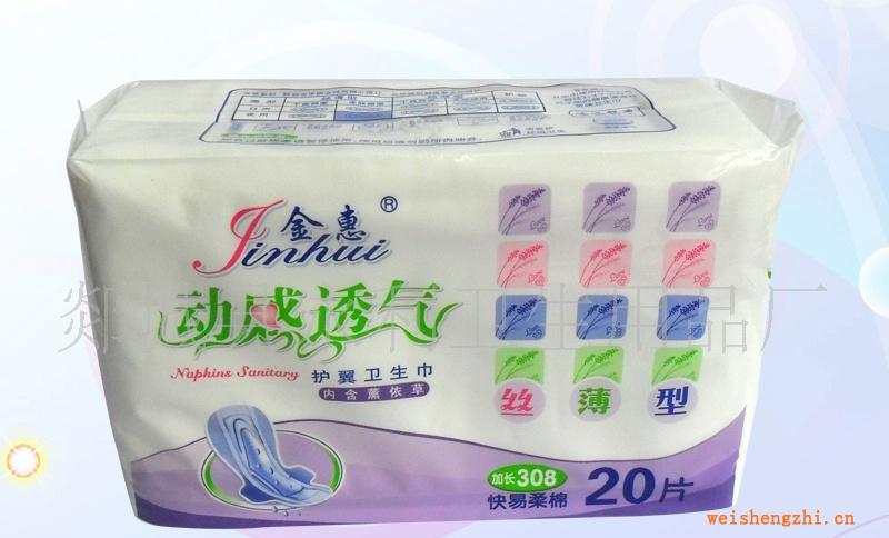 供應金惠絲薄加長衛生巾