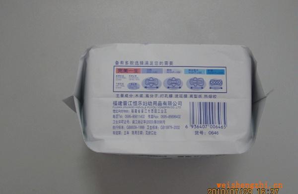 平價加工出口非洲衛生巾/各地衛生巾OEM加工/恒樂衛生巾加工工廠