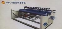 新型高速全自動衛生紙復卷機（山東濟南）