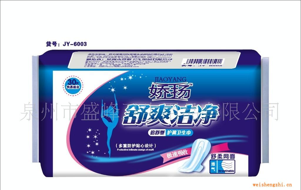 廠家直銷《嬌揚舒爽潔凈系列》30片快易組合網衛生巾