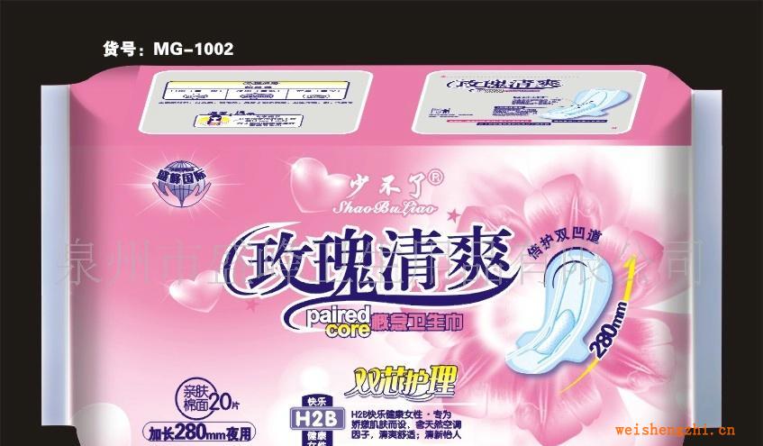 廠家直銷《少不了玫瑰清爽系列》20片夜棉衛生巾