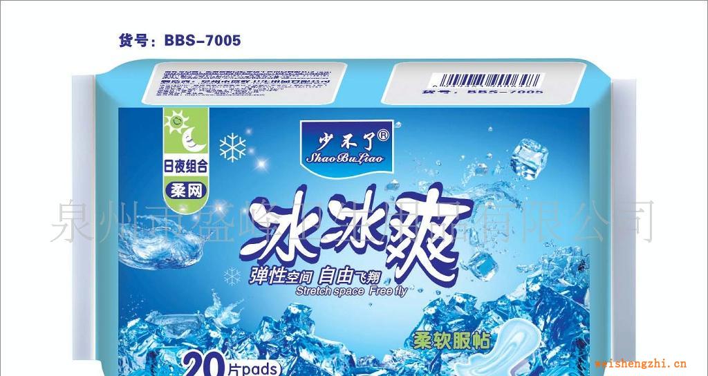 廠家直銷《少不了冰冰爽系列》20片組合網衛生巾