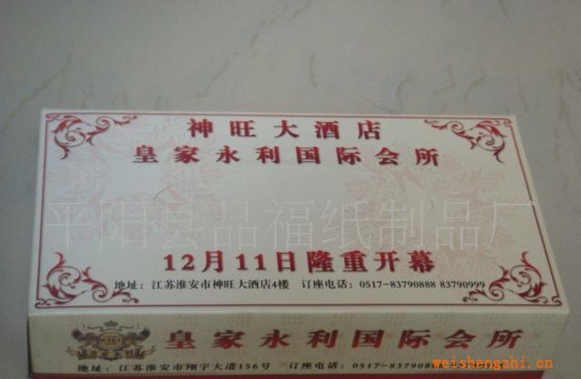 廠家低價供應優質廣告手帕紙巾，錢夾式廣告紙巾，盒抽紙巾