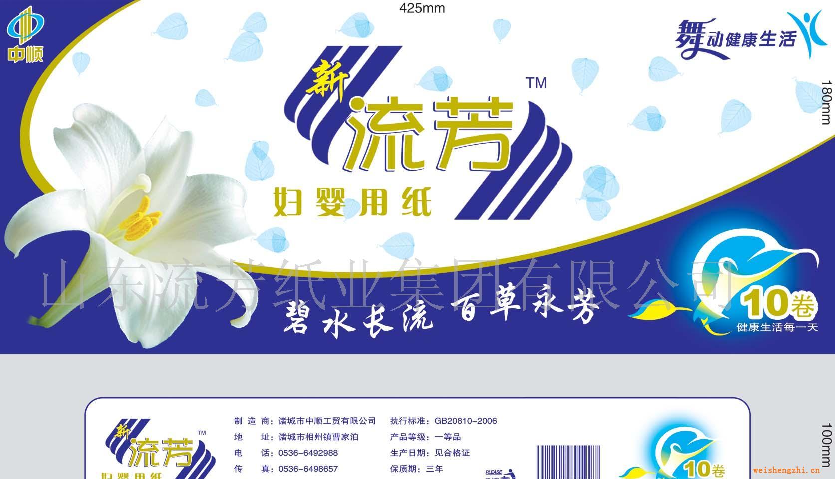 批發供應優質木漿平紋木漿卷紙衛生紙衛生紙原紙