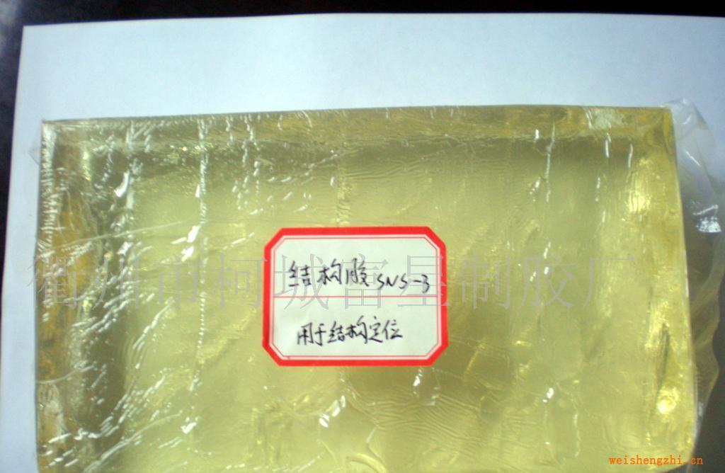供應SNS-3衛生巾定位熱熔膠