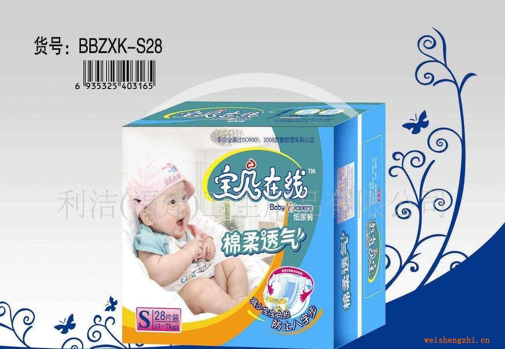 寶貝在線嬰兒紙尿褲代理批發加盟