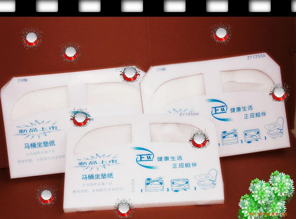 正應優質ZY7250A馬桶坐便紙