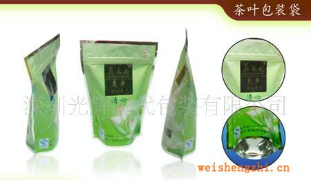 供應直立拉鏈茶葉袋