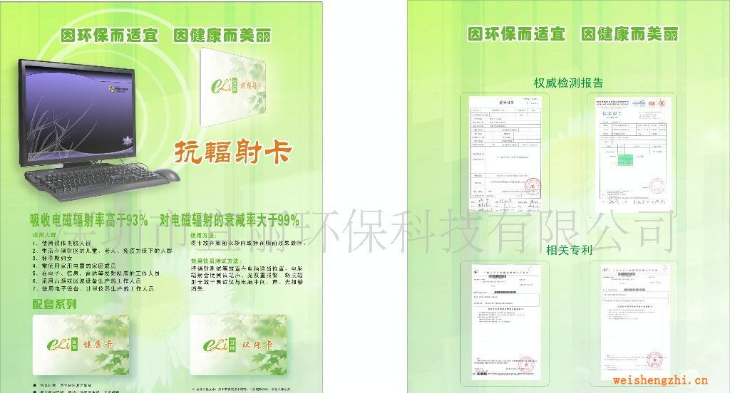供應按客戶要求定制抗輻射卡價格優惠歡迎咨詢