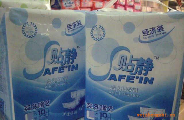 大量低價批發貼靜成人紙尿褲大號L10片全國批發