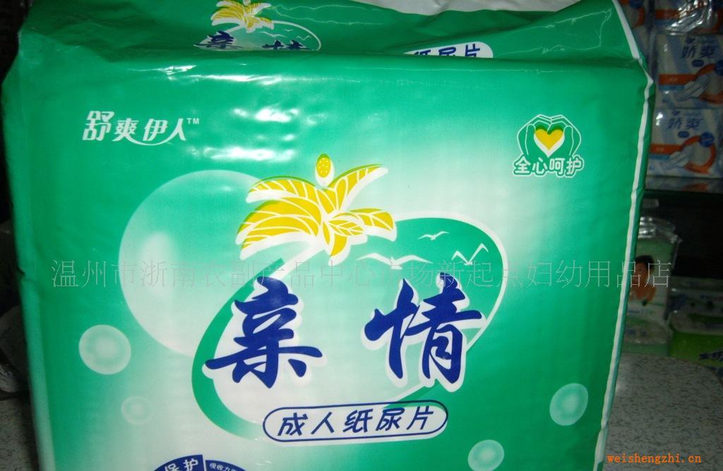 低價大量批發親情成人紙尿片大號12片