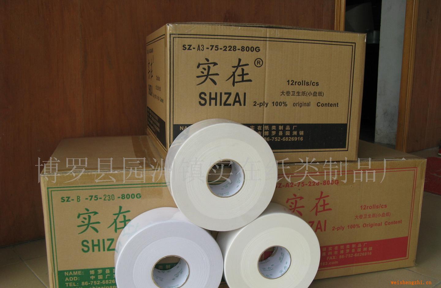 專業(yè)生產(chǎn)大卷衛(wèi)生紙巾，爭創(chuàng)一流品牌，尋全國代理商