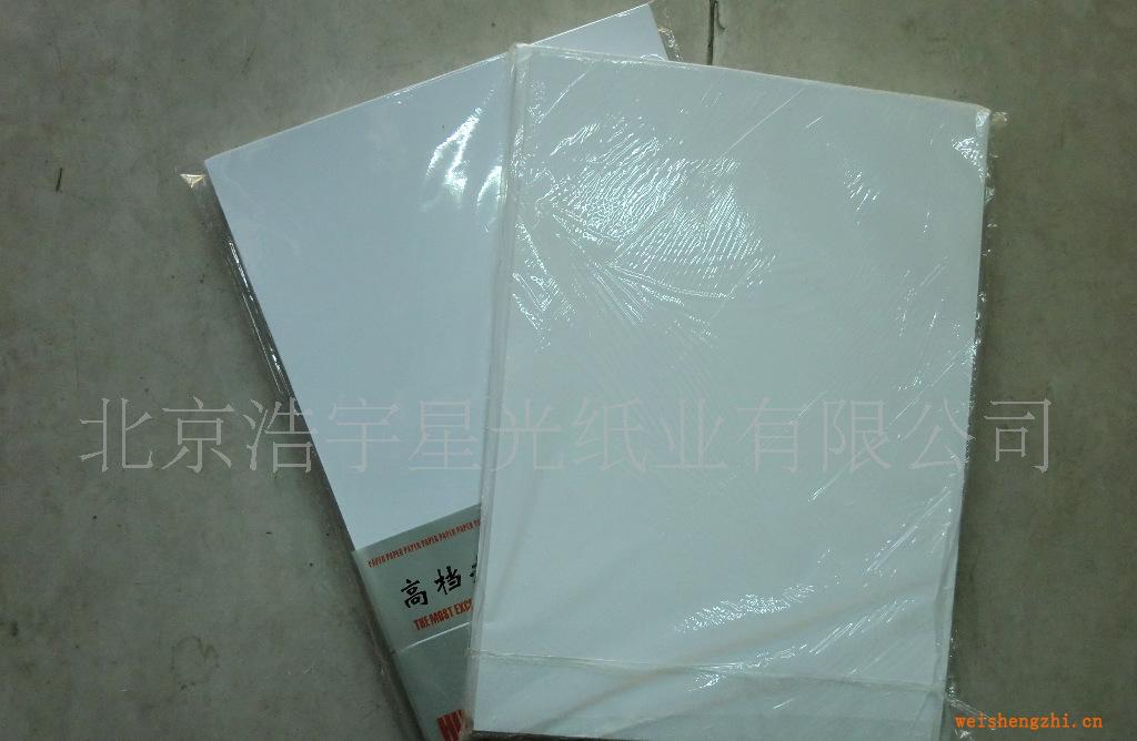 250克A4高檔銅版紙、彩激紙、彩色復(fù)印紙、相片紙
