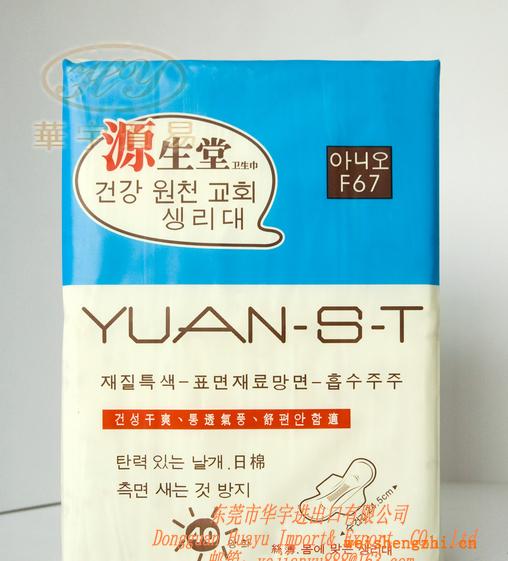 F67日用40片裝，SAP高分子衛生巾，棉質網面源生堂衛生巾