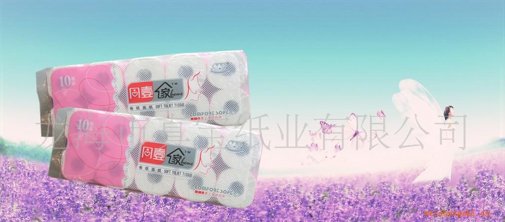 供應面巾紙批發008