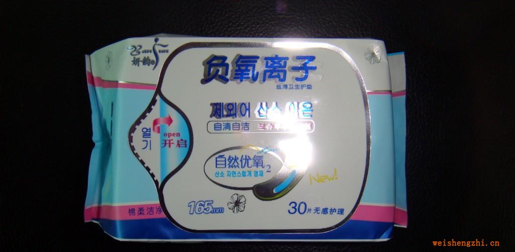 負氧離子系列衛生巾（護墊）