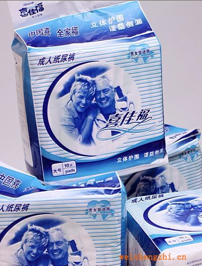 供應喜加福成人紙尿褲（大、中號）紙尿褲批發