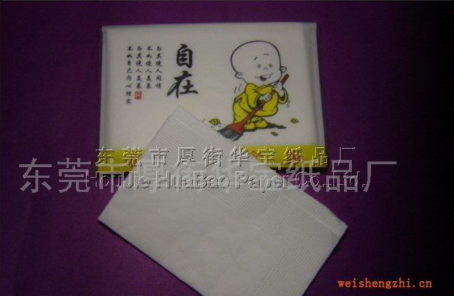 供應荷包紙巾,錢包式荷包紙，廣告荷包巾(圖)