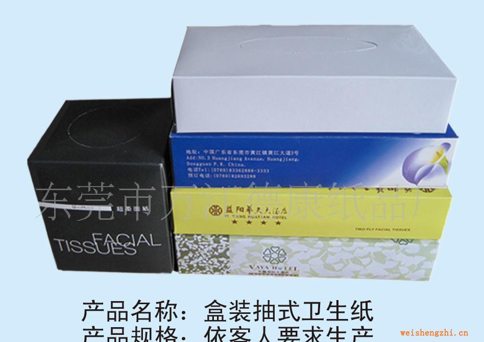 供應(yīng)紙巾：盒裝抽紙，軟抽抽紙，荷包紙巾，卷紙，廠價直銷！