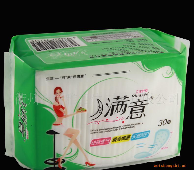 誠招全國衛生巾經銷區域代理自由代理區域開發二級批發(圖)